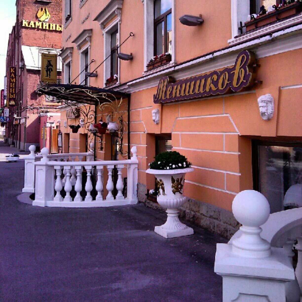 Отель Меншиков Санкт-Петербург
